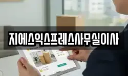 서울특별시 서대문구 옥천동 이사,용달이사,포장이사,원룸이사,보관이사