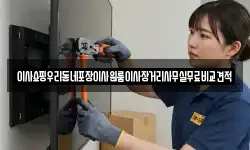 서울특별시 서대문구 충정로3가 이사,용달이사,포장이사,원룸이사,보관이사