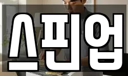 서울특별시 서대문구 현저동 청소,입주청소,사무실청소,에어컨청소