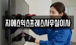 서울특별시 서대문구 현저동 이사,용달이사,포장이사,원룸이사,보관이사