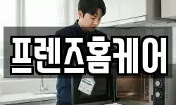 프렌즈홈케어