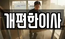 서울특별시 서초구 내곡동 이사,용달이사,포장이사,원룸이사,보관이사