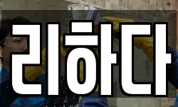 서울특별시 서초구 내곡동 청소,입주청소,사무실청소,에어컨청소