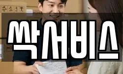 싹서비스