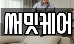 써밋케어