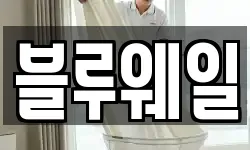 블루웨일