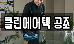 클린에어텍 공조