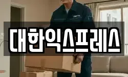 서울특별시 서초구 우면동 이사,용달이사,포장이사,원룸이사,보관이사