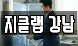 서울특별시 서초구 잠원동 청소,입주청소,사무실청소,에어컨청소