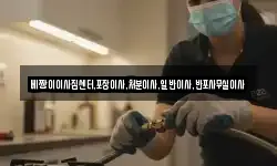 베짱이이사짐센터,포장이사,처분이사,일반이사,반포사무실이사
