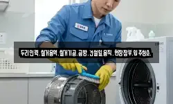 두리인력.철거용역.철거기공.곰방.건설일용직.현장잡부.입주청소.