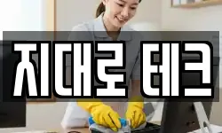 지대로 테크