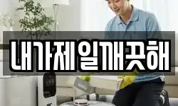 서울특별시 성동구 청소,입주청소,사무실청소,에어컨청소