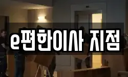 서울특별시 성동구 마장동 이사,용달이사,포장이사,원룸이사,보관이사