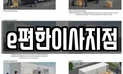 e편한이사지점