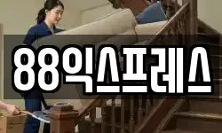 서울특별시 성북구 길음동 이사,용달이사,포장이사,원룸이사,보관이사