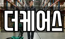 더케어스