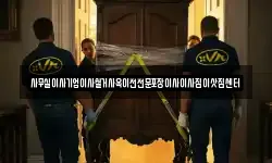 사무실이사기업이사철거사옥이전전문포장이사이사짐이삿짐센터