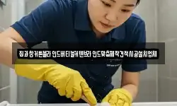 집과창커튼블라인드버티컬커텐브라인드맞춤제작견적시공설치업체