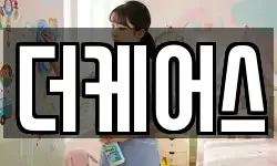 더케어스