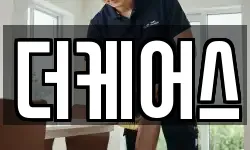 더케어스