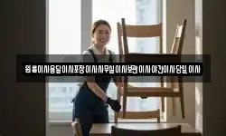 원룸이사용달이사포장이사사무실이사보관이사야간이사당일이사