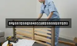 사무실이사기업이사철거사옥이전전문포장이사이사짐이삿짐센터
