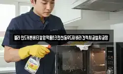 블라인드커튼버티칼암막롤스크린전동우드자바라견적시공설치공장