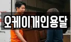 서울특별시 성북구 보문동2가 이사,용달이사,포장이사,원룸이사,보관이사