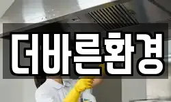 더바른환경