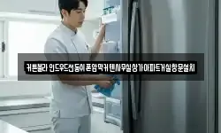 커튼블라인드우드전동쉬폰암막커텐사무실상가아파트거실창문설치