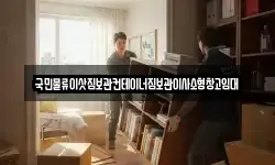 국민물류이삿짐보관컨테이너짐보관이사소형창고임대