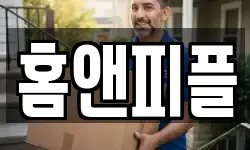서울특별시 성북구 삼선동2가 이사,용달이사,포장이사,원룸이사,보관이사
