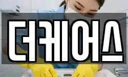 더케어스