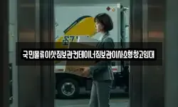국민물류이삿짐보관컨테이너짐보관이사소형창고임대