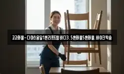 고고화물-다마스용달1톤리프트윙바디3.5톤화물5톤화물.바이크탁송