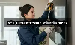 고고화물-다마스용달1톤리프트윙바디3.5톤화물5톤화물.바이크탁송