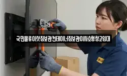 국민물류이삿짐보관컨테이너짐보관이사소형창고임대