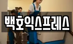 서울특별시 성북구 하월곡동 이사,용달이사,포장이사,원룸이사,보관이사
