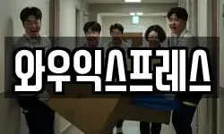 서울특별시 송파구 방이동 이사,용달이사,포장이사,원룸이사,보관이사