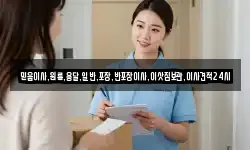 믿음이사,원룸,용달,일반,포장,반포장이사,이삿짐보관,이사견적24시