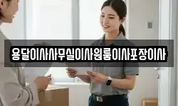 용달이사사무실이사원룸이사포장이사