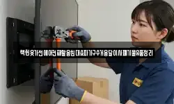 책헌옷가전에어컨재활용침대쇼파가구수거용달이사폐기물유품정리