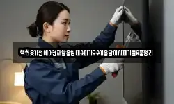 책헌옷가전에어컨재활용침대쇼파가구수거용달이사폐기물유품정리