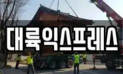 서울특별시 송파구 풍납동 이사,용달이사,포장이사,원룸이사,보관이사