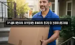 서울특별시 영등포구 당산동3가 이사,용달이사,포장이사,원룸이사,보관이사