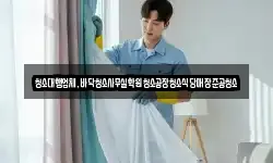 청소대행업체,바닥청소사무실학원청소공장청소식당매장준공청소