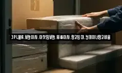 서울특별시 영등포구 문래동1가 이사,용달이사,포장이사,원룸이사,보관이사
