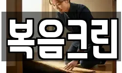 복음크린