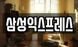 서울특별시 영등포구 양평동3가 이사,용달이사,포장이사,원룸이사,보관이사